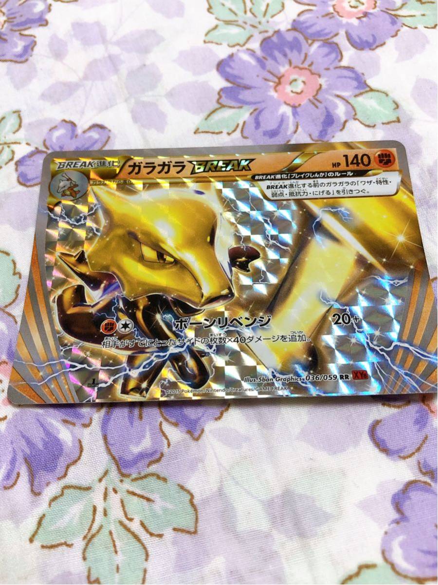 ポケモンカード ガラガラの値段と価格推移は 138件の売買情報を集計したポケモンカード ガラガラの価格や価値の推移データを公開 ポケモンカード ガラガラの値段と価格推移は 138件の売買情報を集計したポケモンカード ガラガラの価格や価値の推移データを公開