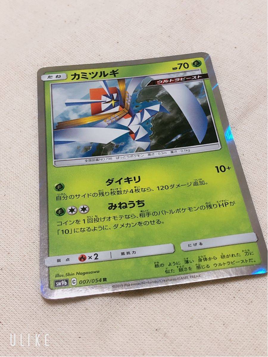 カミツルギ カミツルギ ポケモン図鑑ウルトラサンムーン ポケモン徹底攻略 カミツルギ カミツルギ ポケモン図鑑ウルトラサンムーン ポケモン徹底攻略