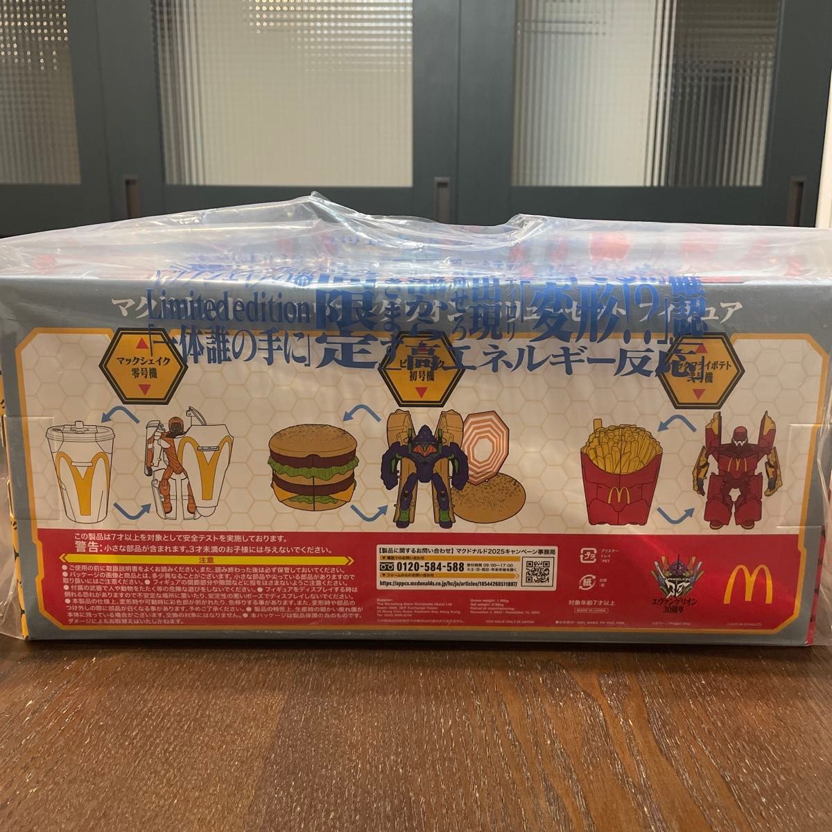 マクドナルド×エヴァンゲリオン バリューセット フィギュア マクドナルド×エヴァンゲリオン バリューセット フィギュア
