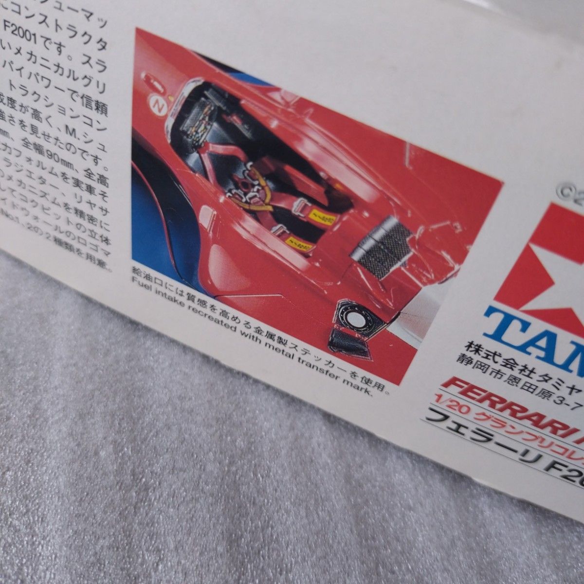 タミヤ 1/20 フェラーリF2001 未組立 欠品無し|Yahoo!フリマ タミヤ 1/20 フェラーリF2001 未組立 欠品無し|Yahoo!フリマ