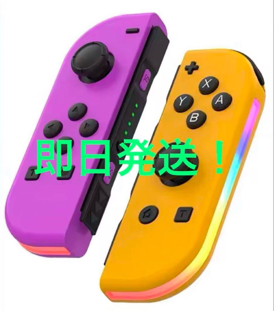 新品 ニンテンドースイッチ Nintendo Switch ジョイコン joycon 新品 ニンテンドースイッチ Nintendo Switch ジョイコン joycon