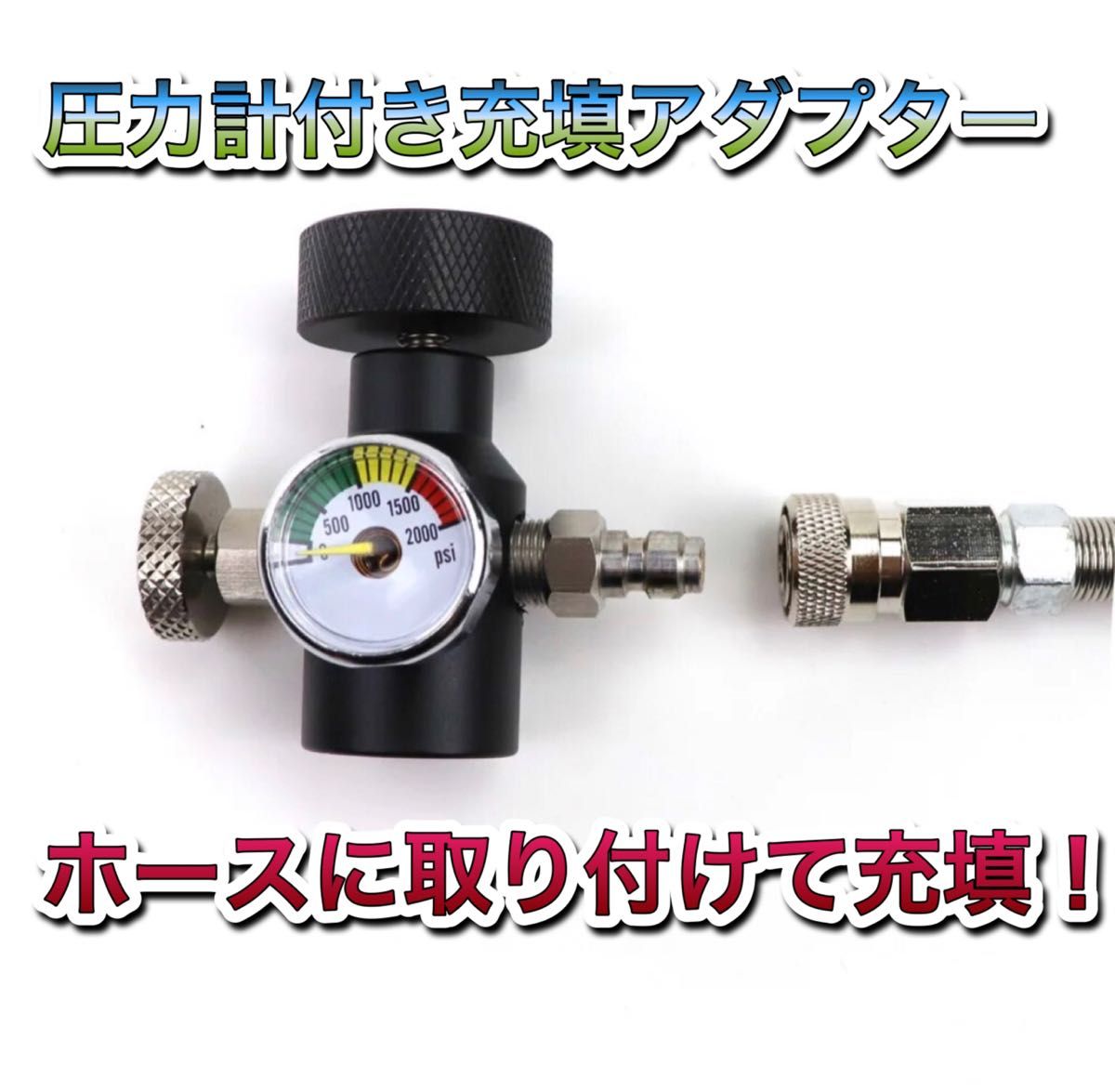 圧力計付き ミドボン ソーダストリーム ドリンクメイト ホース 圧力計付き ミドボン ソーダストリーム ドリンクメイト ホース