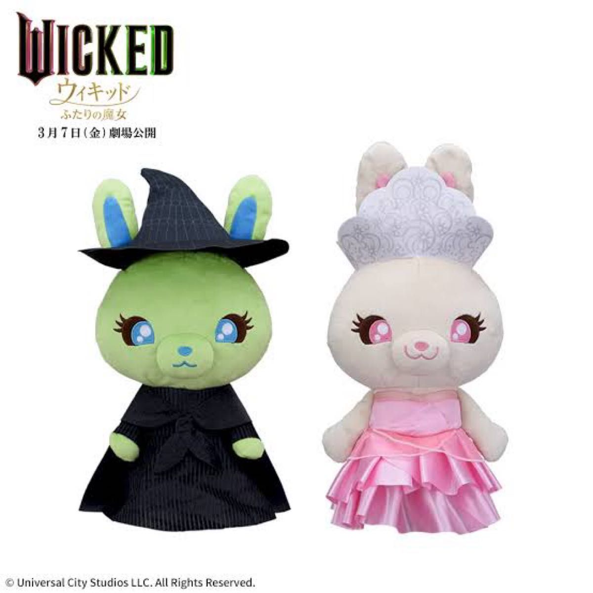 ウィキッド ふたりの魔女 ANIMAL COORDY Lぬいぐるみ ウィキッド ふたりの魔女 ANIMAL COORDY Lぬいぐるみ