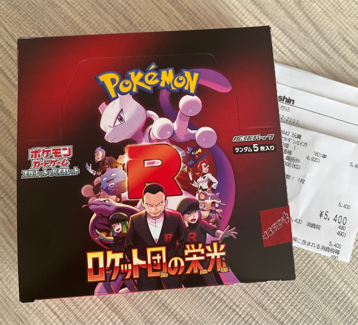 シュリンクなし 未開封】ポケモンカード BOX ロケット団の栄光 シュリンクなし 未開封】ポケモンカード BOX ロケット団の栄光