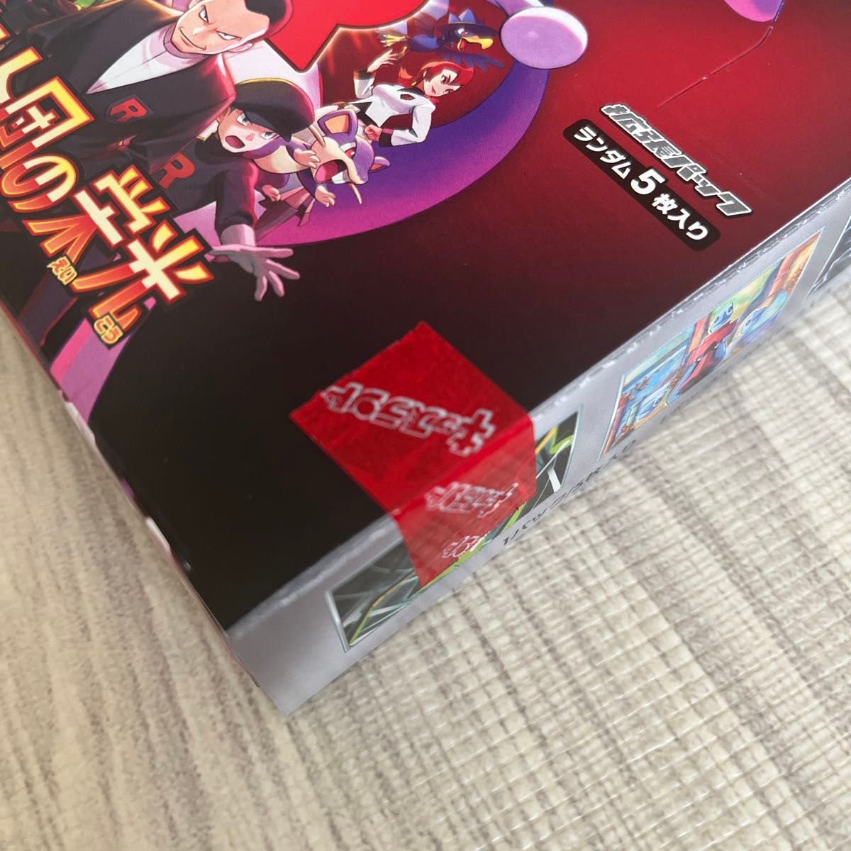 シュリンクなし 未開封】ポケモンカード BOX ロケット団の栄光 シュリンクなし 未開封】ポケモンカード BOX ロケット団の栄光