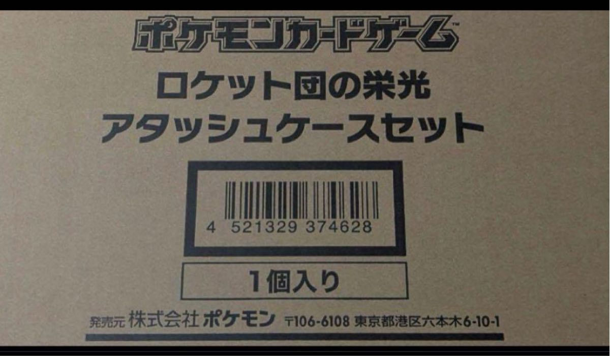 新品未開封 ポケモンカードゲーム ロケット団の栄光 新品未開封 ポケモンカードゲーム ロケット団の栄光