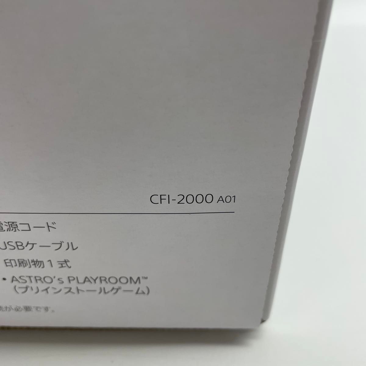 未使用 PlayStation5 ディスクドライブ搭載モデル CFI-2000A01 未使用 PlayStation5 ディスクドライブ搭載モデル CFI-2000A01