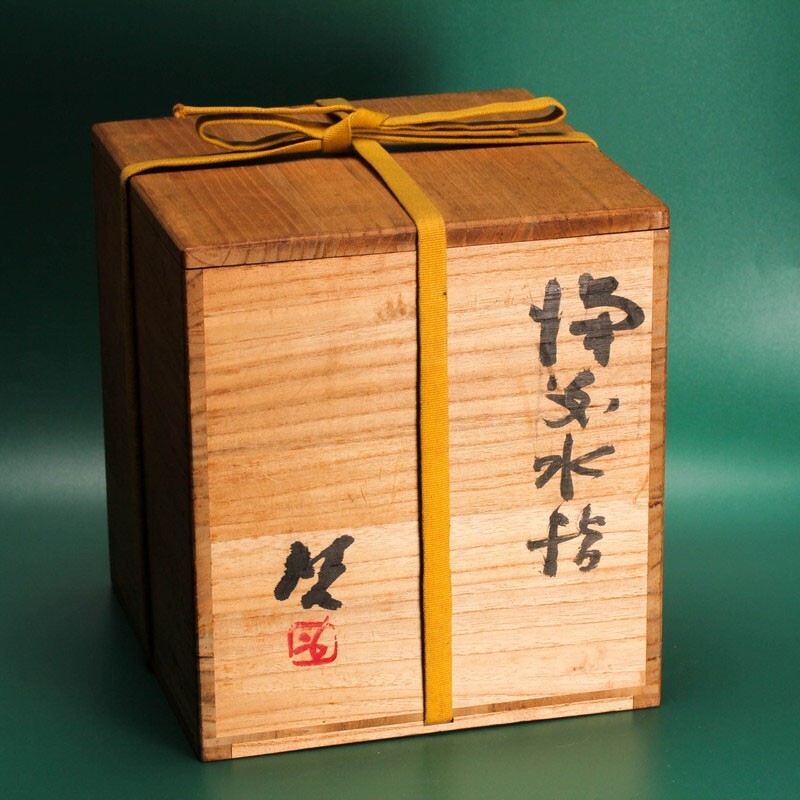 人間国宝 藤原啓 備前水指 共箱 共布 栞 茶道具 本物保証(水指 人間国宝 藤原啓 備前水指 共箱 共布 栞 茶道具 本物保証(水指