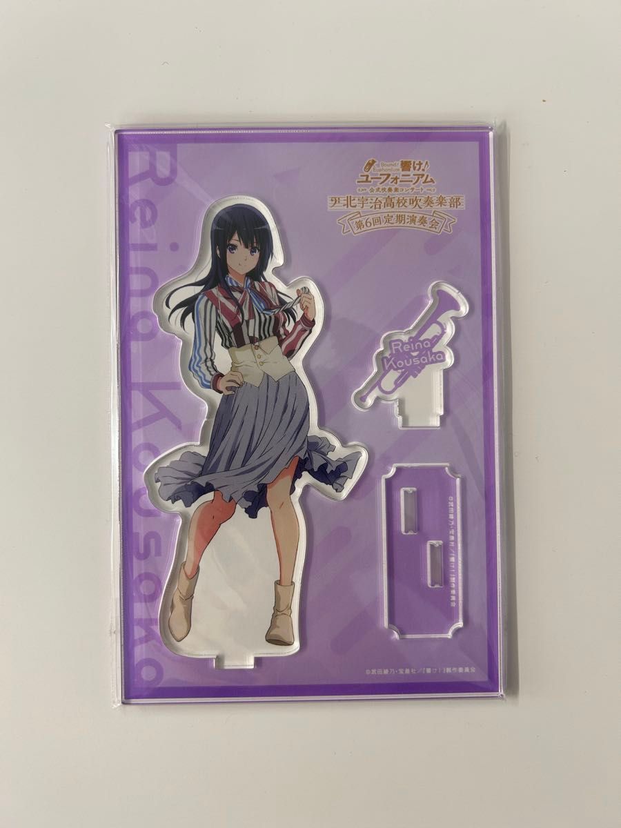響け ユーフォニアム 公式吹奏楽コンサート アクリルスタンド 響け ユーフォニアム 公式吹奏楽コンサート アクリルスタンド