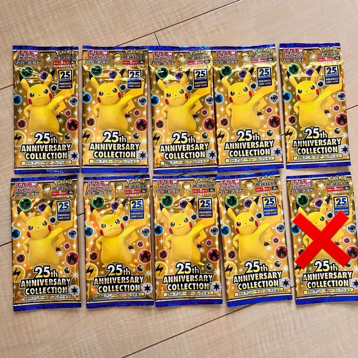 ポケモンカード拡張パック 25th アニバーサリーコレクション 9 ポケモンカード拡張パック 25th アニバーサリーコレクション 9