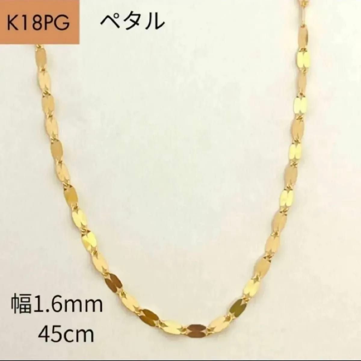 新品 18金 ペタル 幅1 6mm 45cm フラワークロス ペダル K18 YG 新品 18金 ペタル 幅1 6mm 45cm フラワークロス ペダル K18 YG