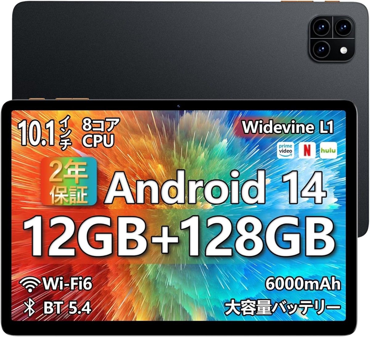 タブレット 10 1インチ Wi-Fi Android14 12GB+128GB|Yahoo タブレット 10 1インチ Wi-Fi Android14 12GB+128GB|Yahoo