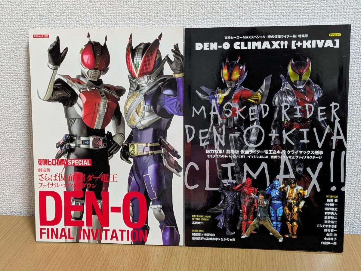 2巻セット】仮面ライダー電王 初回版 Blu-ray BOX グッズ 佐藤健 2巻セット】仮面ライダー電王 初回版 Blu-ray BOX グッズ 佐藤健