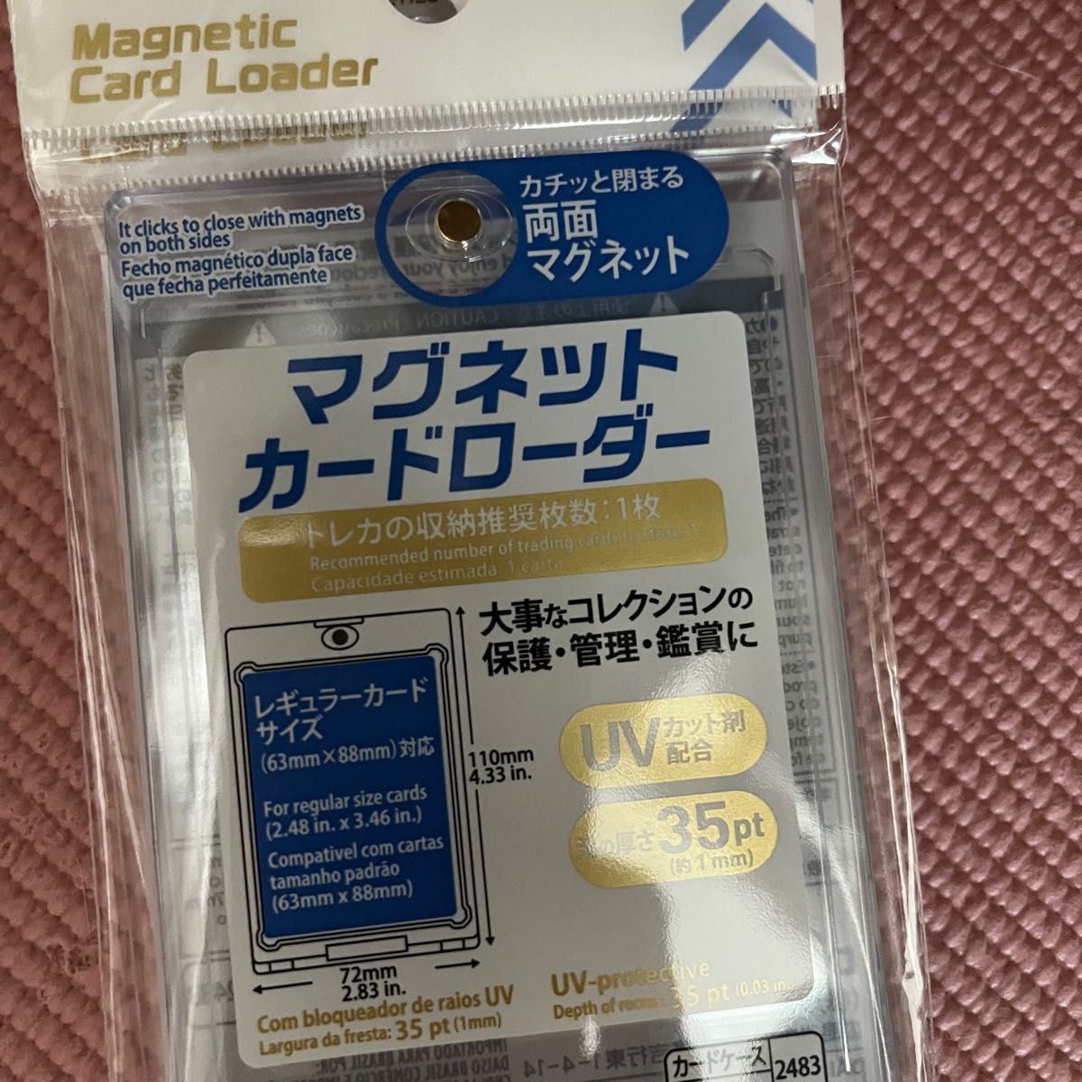 マグネットカードローラー 未使用 3枚|Yahoo!フリマ(旧PayPay マグネットカードローラー 未使用 3枚|Yahoo!フリマ(旧PayPay