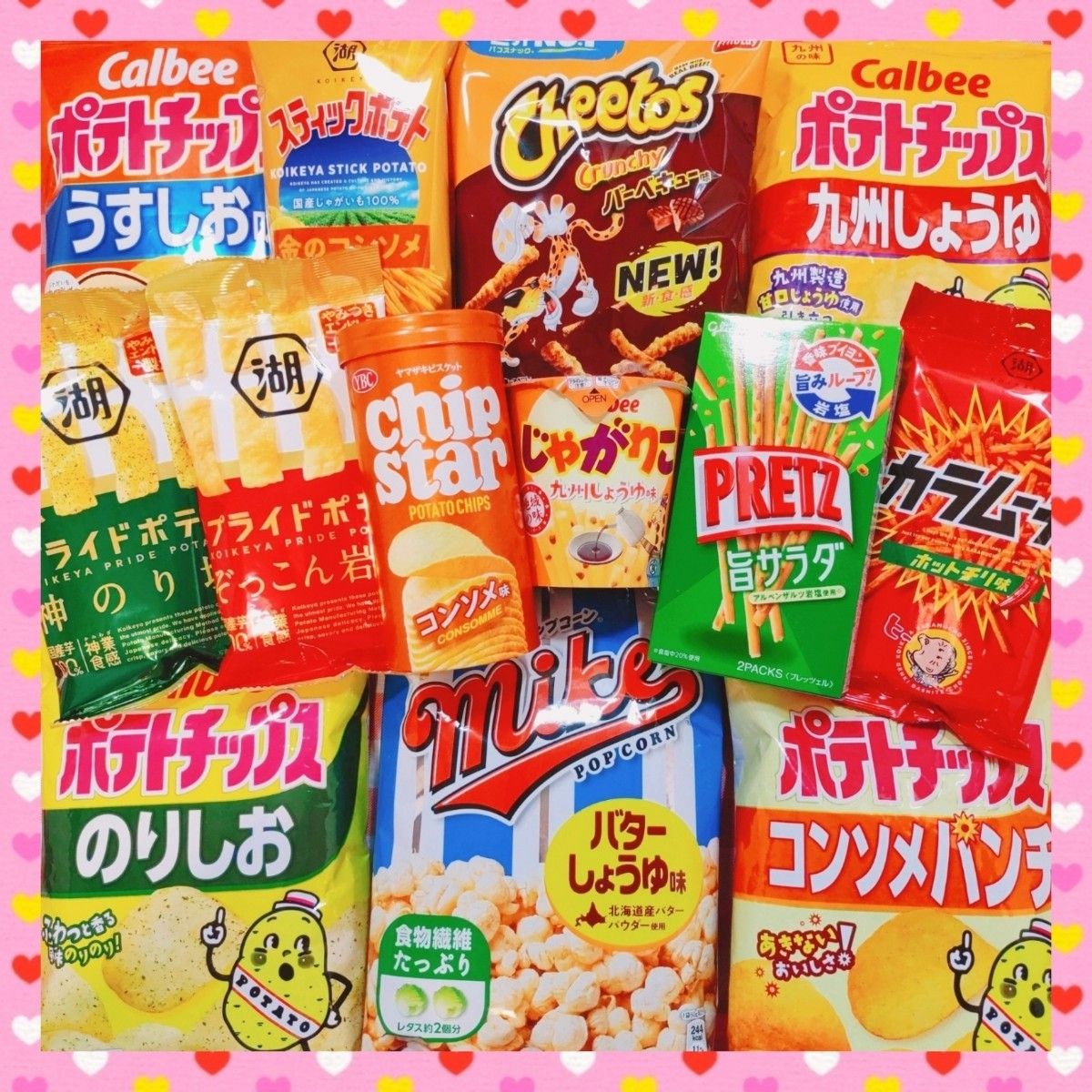 341 美味しいポテチ詰め合わせ お菓子詰め合わせ おかし 341 美味しいポテチ詰め合わせ お菓子詰め合わせ おかし