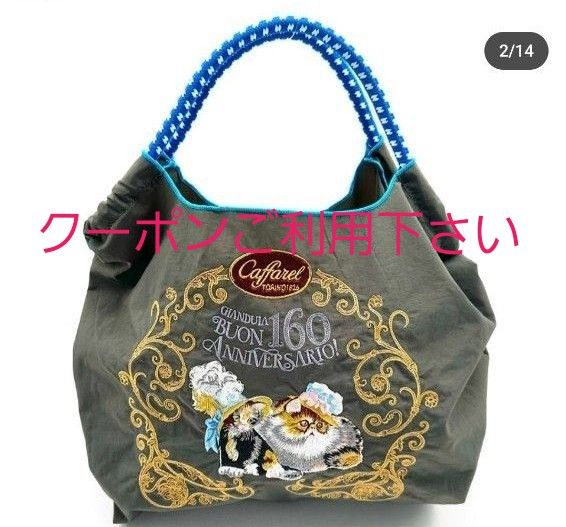 新品・未使用・未開封】ボールアンドチェーン × カファレル 新品・未使用・未開封】ボールアンドチェーン × カファレル