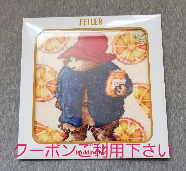 新品・未使用・未開封】フェイラー × パディントン コラボ 新品・未使用・未開封】フェイラー × パディントン コラボ