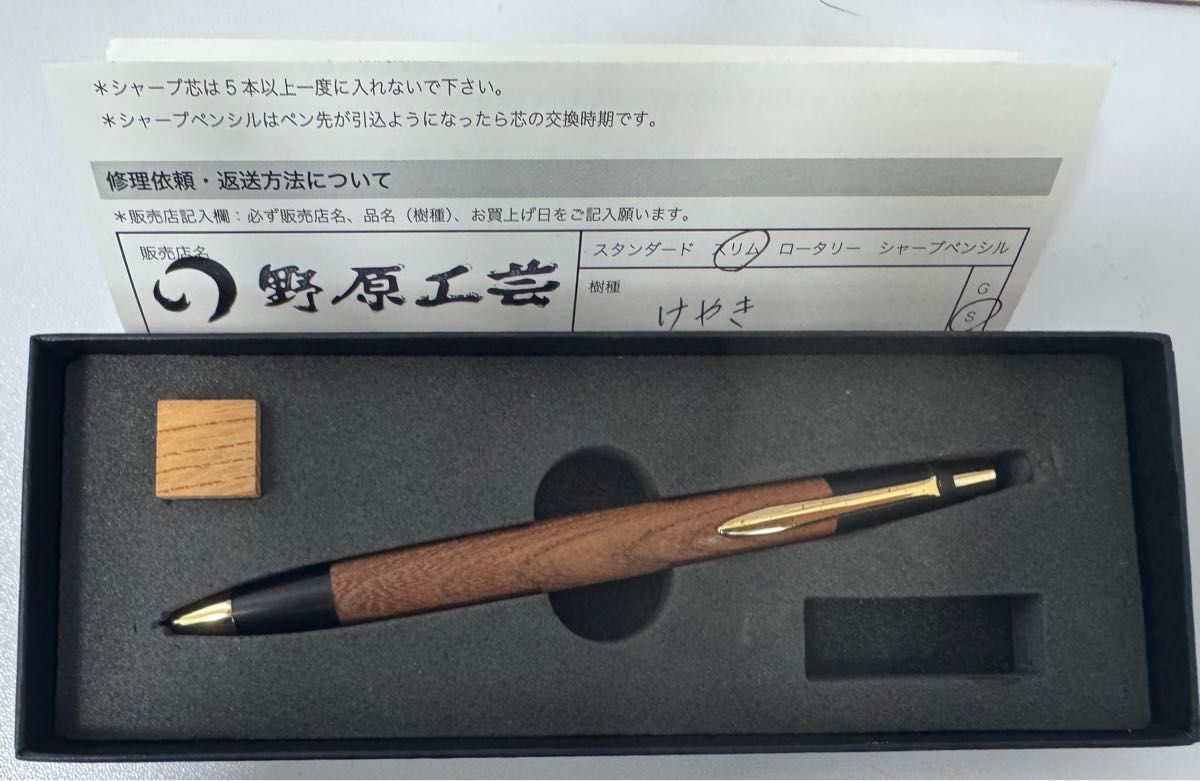野原工芸 欅 スリム 早い者勝ち|Yahoo!フリマ(旧PayPayフリマ) 野原工芸 欅 スリム 早い者勝ち|Yahoo!フリマ(旧PayPayフリマ)