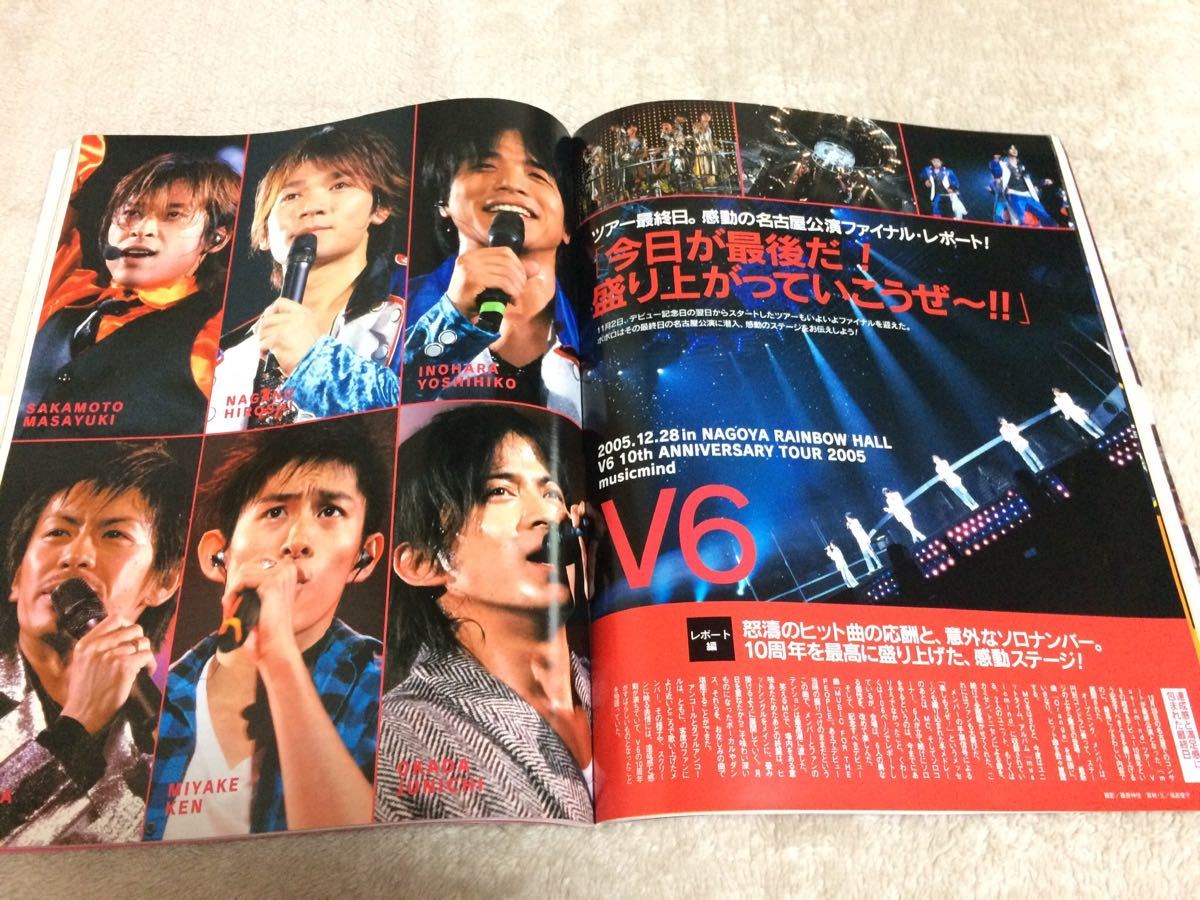 ★「ポポロ」2006年3月号　嵐・KAT-TUN・NEWS・関ジャニ∞・KinKi Kids・タッキー＆翼など★抜けなし_画像9