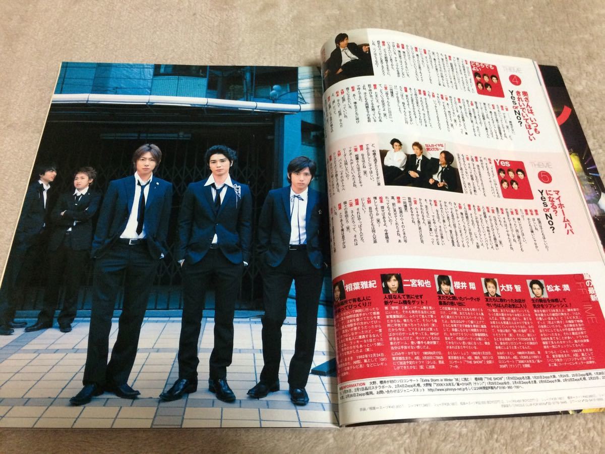 ★「ポポロ」2006年3月号　嵐・KAT-TUN・NEWS・関ジャニ∞・KinKi Kids・タッキー＆翼など★抜けなし_画像5