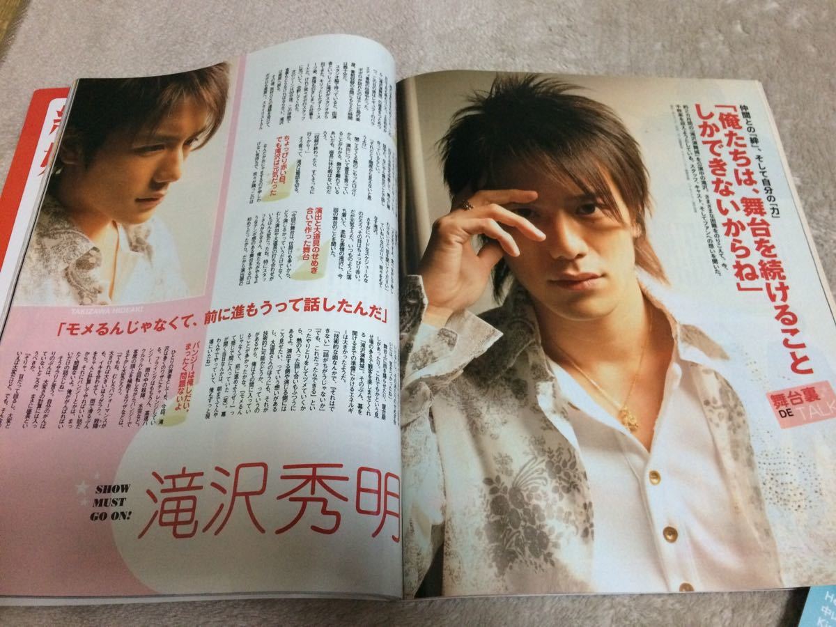 ★「ポポロ」2006年6月号　嵐・KAT-TUN・NEWS・関ジャニ∞・KinKi Kids・タッキー＆翼など★抜けなし_画像10