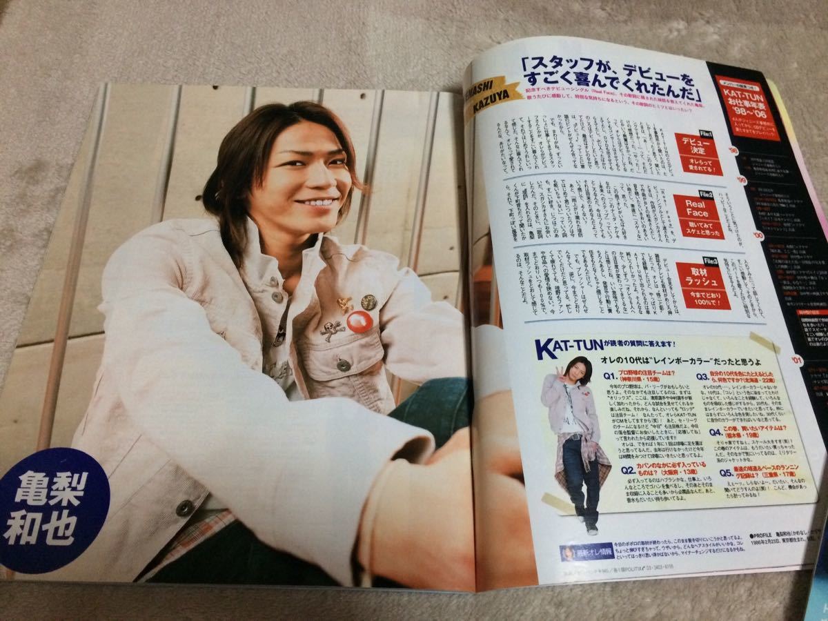 ★「ポポロ」2006年6月号　嵐・KAT-TUN・NEWS・関ジャニ∞・KinKi Kids・タッキー＆翼など★抜けなし_画像3