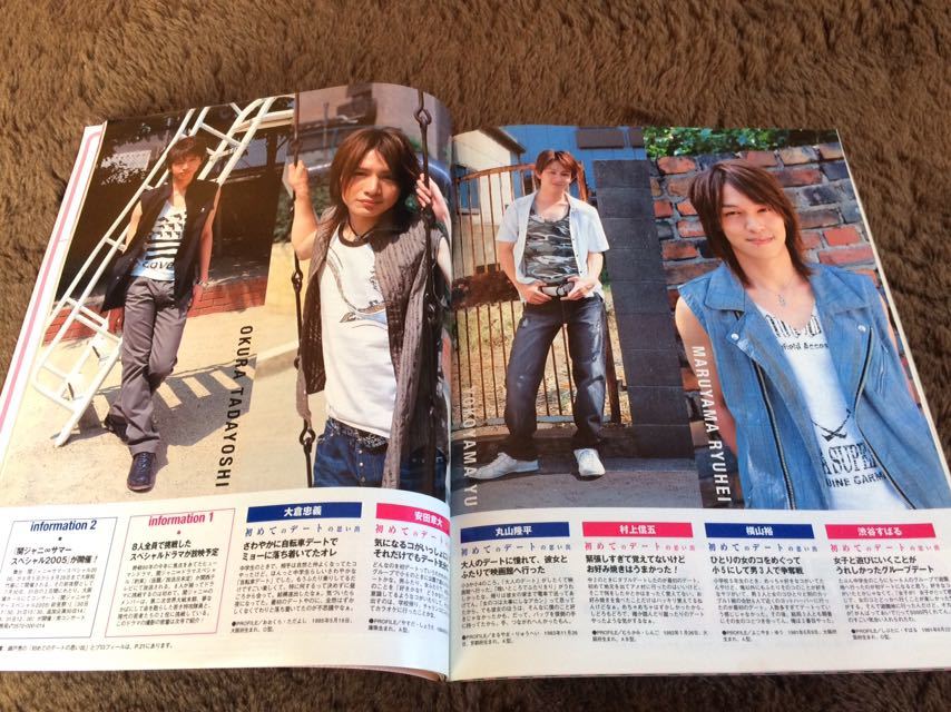 *[ Popolo ]2005 год 8 месяц номер гроза *NEWS*.jani-*KinKi Kids*KAT-TUN* Tackey & крыло *V6 и т.п. * выпадение нет 