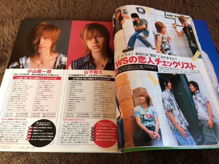 *[ Popolo ]2005 год 8 месяц номер гроза *NEWS*.jani-*KinKi Kids*KAT-TUN* Tackey & крыло *V6 и т.п. * выпадение нет 