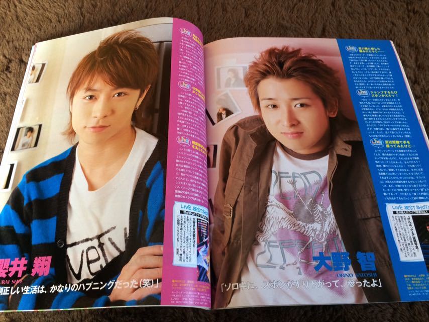 ★「ポポロ」2005年11月号　嵐・NEWS・関ジャニ∞・KinKi Kids・KAT-TUN・タッキー＆翼・V6など★野ブタ。をプロデュース_画像10