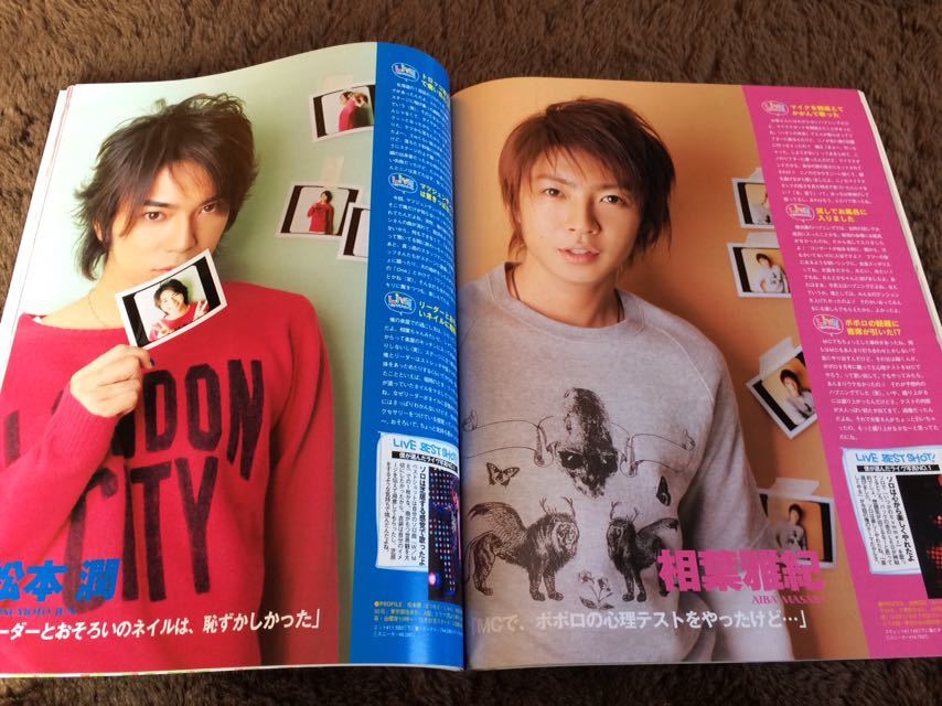 ★「ポポロ」2005年11月号　嵐・NEWS・関ジャニ∞・KinKi Kids・KAT-TUN・タッキー＆翼・V6など★野ブタ。をプロデュース_画像9