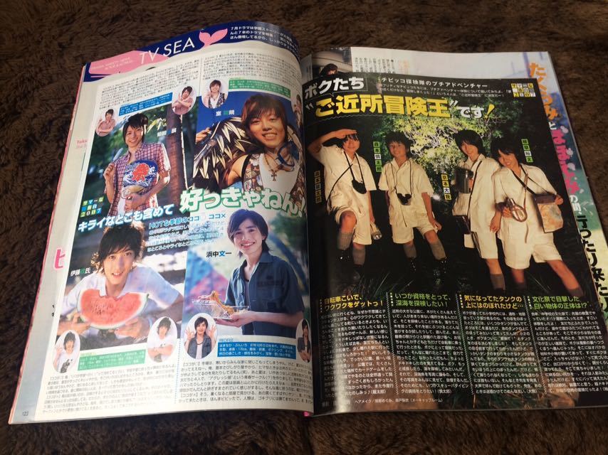 Yahoo!オークション - 「Myojo」2007年9月号 KAT-TUN表紙 嵐 Yahoo!オークション - 「Myojo」2007年9月号 KAT-TUN表紙 嵐
