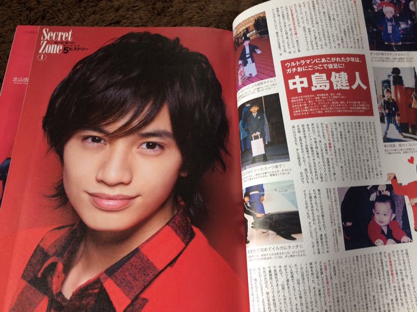 Yahoo!オークション - ☆「Myojo」2012年1月号 北山宏光・藤ヶ谷太輔
