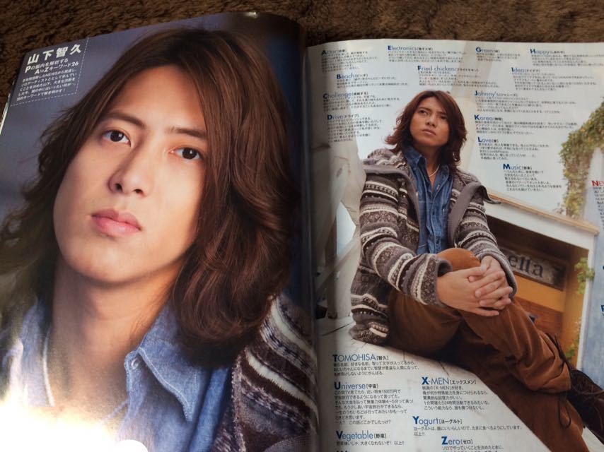 Yahoo!オークション - ☆「Myojo」2012年1月号 北山宏光・藤ヶ谷太輔