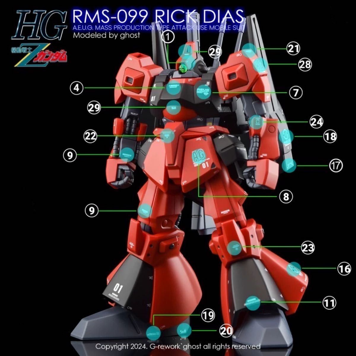 HGUC 1/144 RMS-099 リック・ディアス(クワトロ・バジーナ機 HGUC 1/144 RMS-099 リック・ディアス(クワトロ・バジーナ機