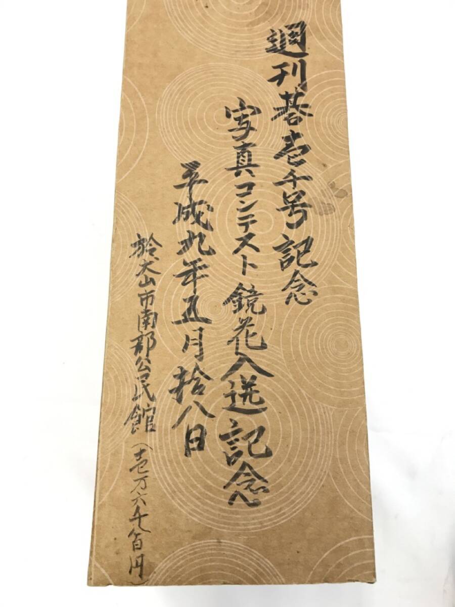 0404-109TYD2591 碁笥 碁石 懐志作 蛤 那智黒 182個 本花林特大 0404-109TYD2591 碁笥 碁石 懐志作 蛤 那智黒 182個 本花林特大