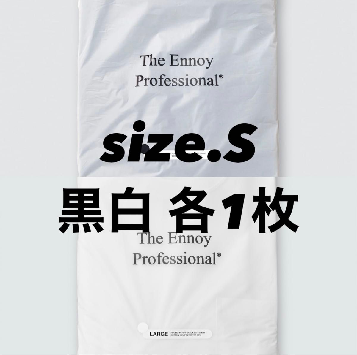値下げ 早い者勝ち ennoy 2PACK LS T-SHIRTS 白黒S|Yahoo 値下げ 早い者勝ち ennoy 2PACK LS T-SHIRTS 白黒S|Yahoo