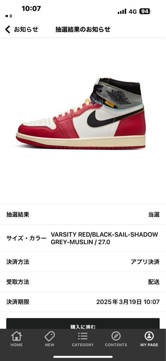 最終出品 早い者勝ち union × jordan 1 国内正規黒タグ付き 新品 最終出品 早い者勝ち union × jordan 1 国内正規黒タグ付き 新品