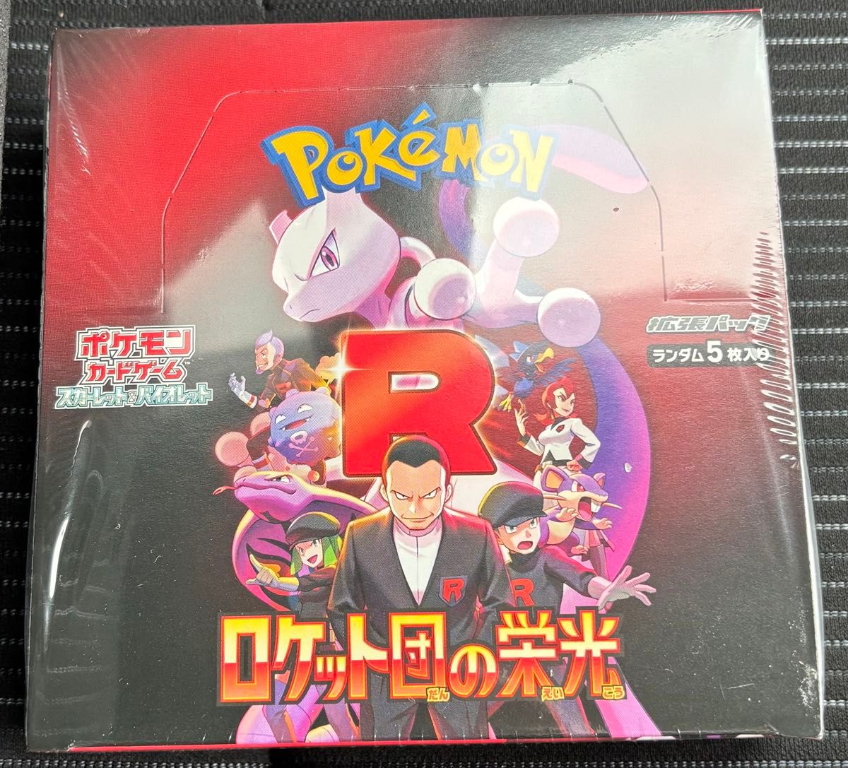 本日発送 ポケモンカード ロケット団の栄光 1BOX シュリンク付き 本日発送 ポケモンカード ロケット団の栄光 1BOX シュリンク付き