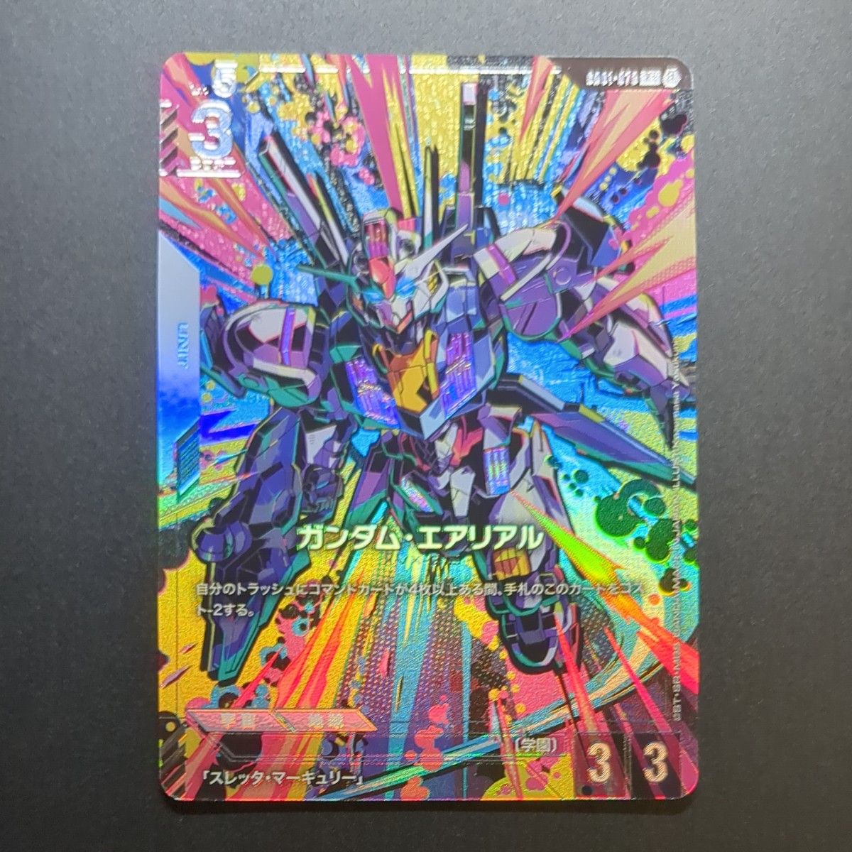 エアリアル パラレル ガンダムカードゲーム リミテッドBOX ver β エアリアル パラレル ガンダムカードゲーム リミテッドBOX ver β