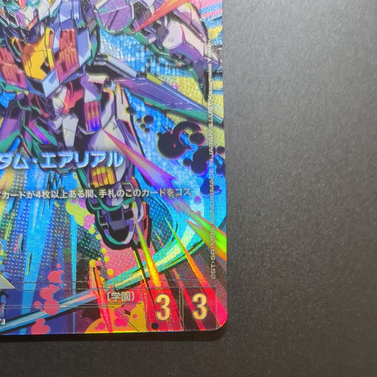 エアリアル パラレル ガンダムカードゲーム リミテッドBOX ver β エアリアル パラレル ガンダムカードゲーム リミテッドBOX ver β