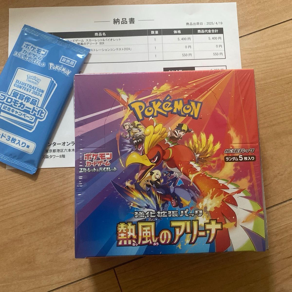 ポケモンカードゲーム 熱風のアリーナ BOX シュリンク付き ポケモンカードゲーム 熱風のアリーナ BOX シュリンク付き