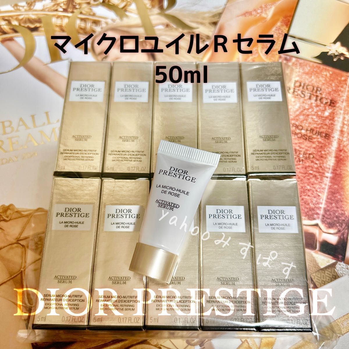 50ml サンプル ディオール プレステージ マイクロユイルRセラム 50ml サンプル ディオール プレステージ マイクロユイルRセラム