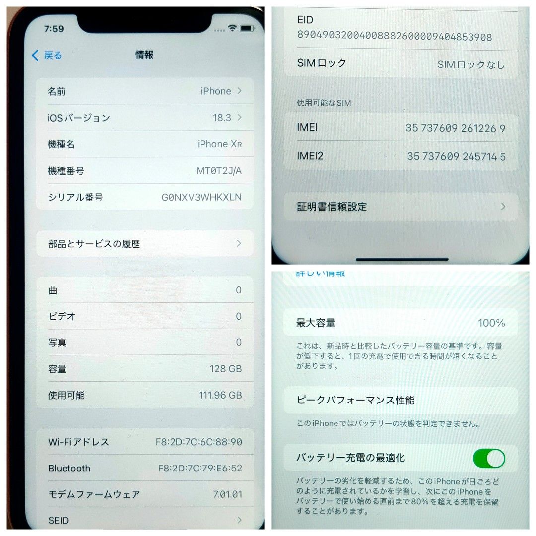 iPhone XR 128GB 美品 大容量100%+αバッテリー&ガラス iPhone XR 128GB 美品 大容量100%+αバッテリー&ガラス
