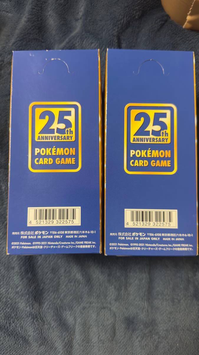 ポケモンカード 25th anniversary スペシャルセット2カートン ポケモンカード 25th anniversary スペシャルセット2カートン