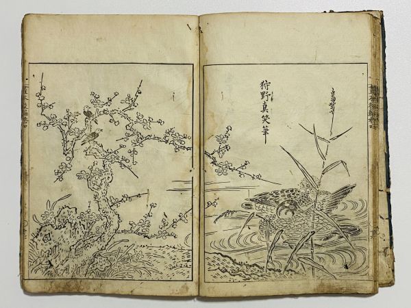 和漢名画苑 巻四」 1冊 大岡春卜編|和本 和書 古典籍 絵本 絵入 和漢名画苑 巻四」 1冊 大岡春卜編|和本 和書 古典籍 絵本 絵入