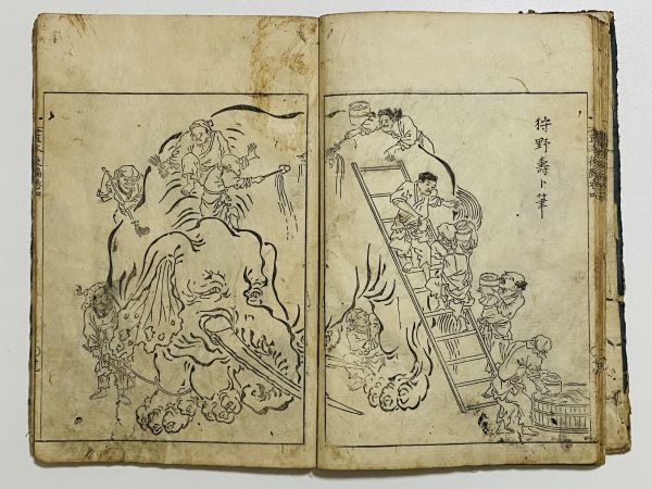 和漢名画苑 巻四」 1冊 大岡春卜編|和本 和書 古典籍 絵本 絵入 和漢名画苑 巻四」 1冊 大岡春卜編|和本 和書 古典籍 絵本 絵入