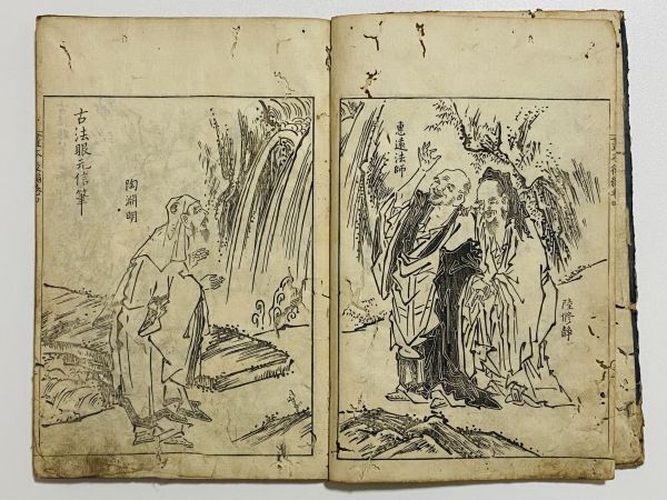 和漢名画苑 巻四」 1冊 大岡春卜編|和本 和書 古典籍 絵本 絵入 和漢名画苑 巻四」 1冊 大岡春卜編|和本 和書 古典籍 絵本 絵入