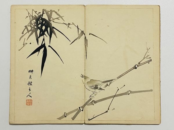 丹青一斑 第四集」 1冊 滝和亭筆 明治31年|和本 和書 古典籍 丹青一斑 第四集」 1冊 滝和亭筆 明治31年|和本 和書 古典籍