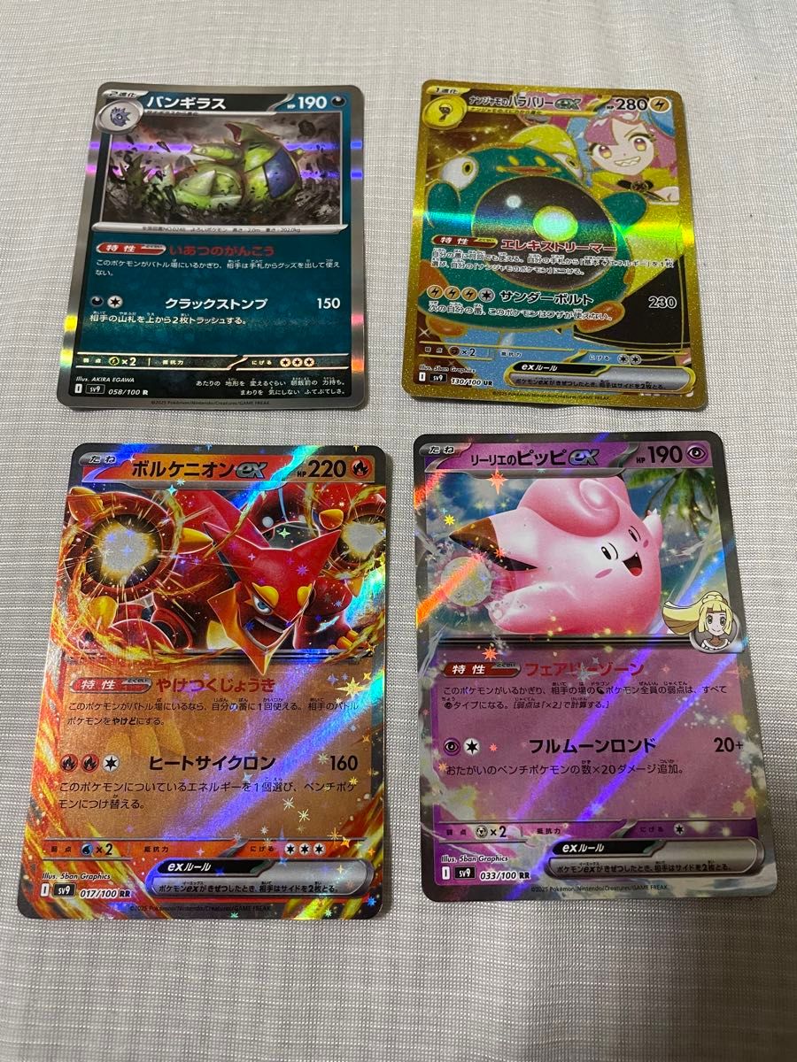 ポケモンカードゲーム バトルパートナーズ sv9 ナンジャモの ポケモンカードゲーム バトルパートナーズ sv9 ナンジャモの