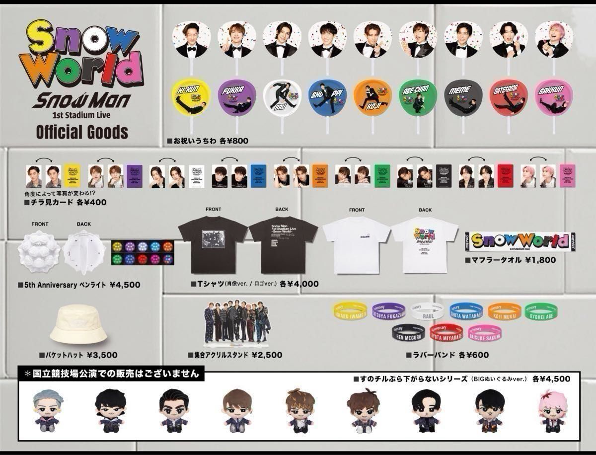 Snow Man スノーマン 1st Stadium Live 渡辺翔太 3点セット Snow Man スノーマン 1st Stadium Live 渡辺翔太 3点セット